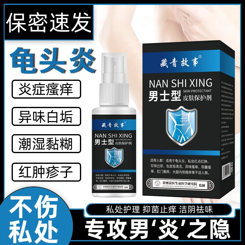 红霉素软膏青霉素男士性私处外用龟头炎包皮炎冠状沟珍珠粒红白点