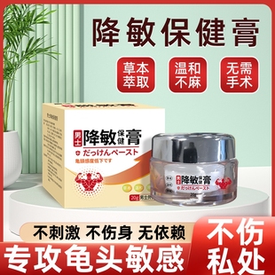 脱敏软膏男用勃起印度持久神油增硬喷雾增加男性时间不射不失快感