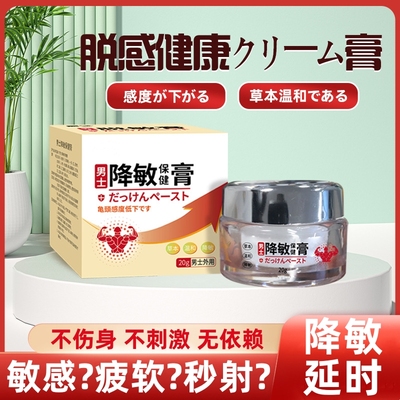脱敏软膏男用印度持久神油喷雾成人情趣男性延长不射延迟房事口爱