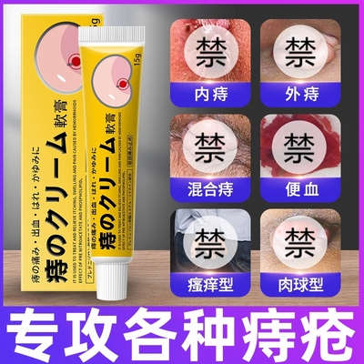 冷敷凝胶内痔外痔混合痔肛门瘙痒便血肉球痔疮膏大便出血痔核脱垂