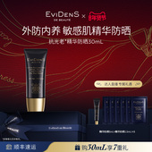 EviDenSdeBeauté伊菲丹抗光老 胡可直播间 精华防晒