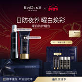 Beauté伊菲丹曜白防护秋冬护肤组合 跨境官方正品 EviDenS