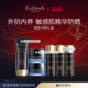 自播专享 EviDenS Beauté 伊菲丹抗光老精华防晒送礼礼盒