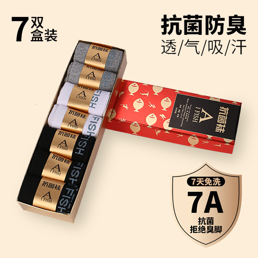 美足利10A级抗菌防臭袜子中筒抗菌袜运动吸汗男四季棉袜短袜礼盒