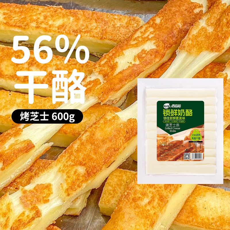 西亚陆烧烤芝士条商用韩式烤肉店半成品网红小吃拉丝奶酪条家用