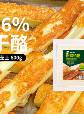 西亚陆烧烤芝士条商用韩式烤肉店半成品网红小吃拉丝奶酪条家用