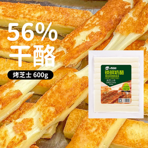 烧烤芝士条商用烤肉店半成品网红