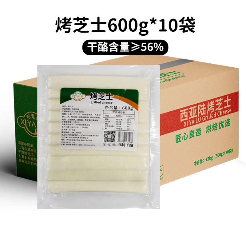 商用烧烤芝士条烤肉同款半成品