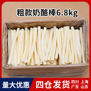 西亚陆芝士棒6.8kg奶酪棒马苏里拉芝士奶酪条拉丝芝心披萨卷边