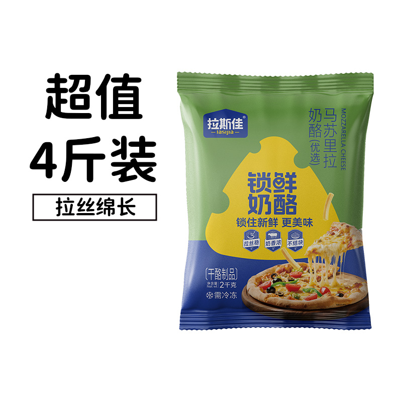 马苏里拉芝士碎2kg披萨专用奶酪