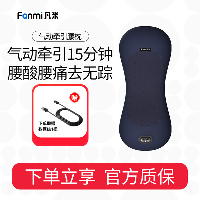 凡米气动牵引腰枕热敷牵引拉伸护腰舒缓腰部气动按摩枕