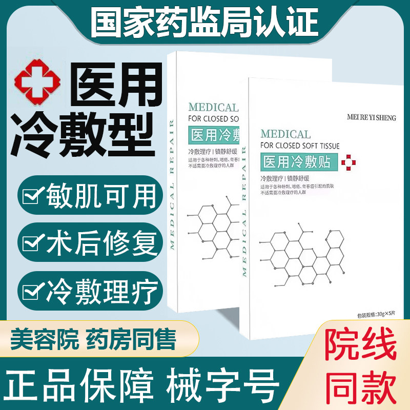 医用械字号无菌膜敷贴官方正品
