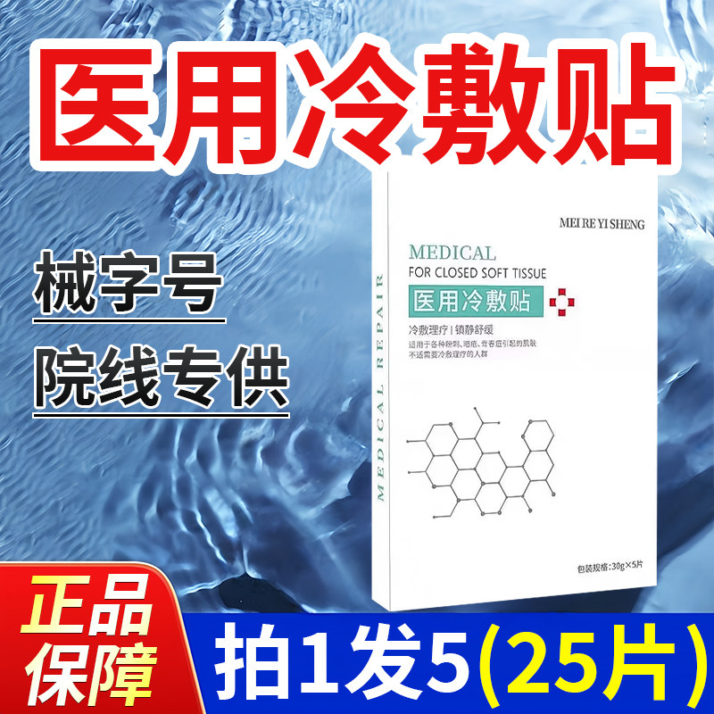 医用械字号无菌膜敷贴官方正品