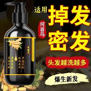 老姜王止痒去屑防脱育生发固发