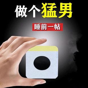 前列腺穴位贴敷肚脐凝胶理疗根热敷药钙化栓塞贴炎治尿频尿急增生