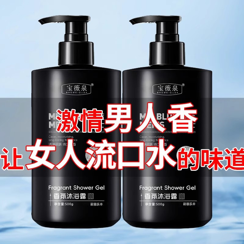 男士专用香氛持久留香72小时香水