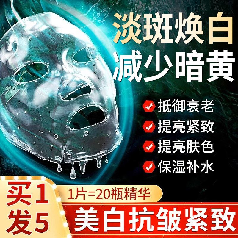 医用抗皱紧致抗衰老修复补水美白去黄气暗沉官方旗舰店正品面膜型,医疗器械,伤口敷料,淘宝优惠券,粉丝福利购,淘宝优惠卷