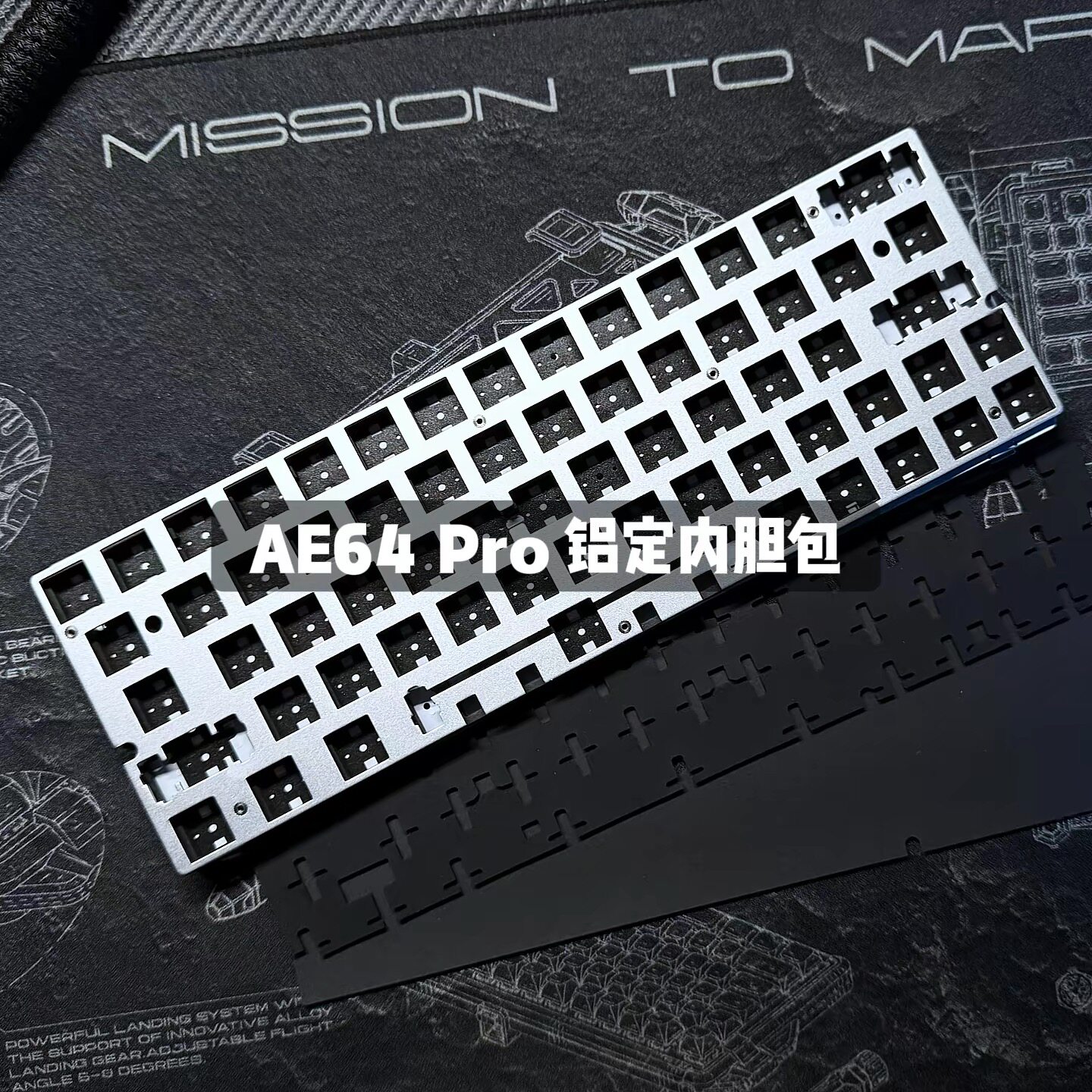 江湾ae64pro 客制化磁轴客制化键盘套件