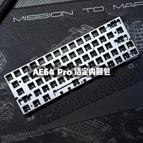 江湾ae64pro 客制化磁轴主板PCB 双灯位  纯白内胆包 兼容gh60