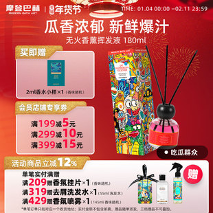 【店铺推荐】摩登巴赫吃瓜群众无火香薰客厅卧室浴室香薰摆件香薰