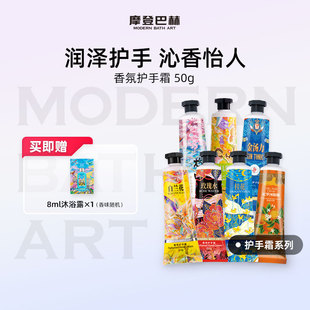 小支随身便携 摩登巴赫花香护手霜滋润补水保湿 新年礼物
