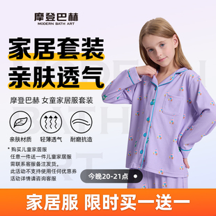 长袖 儿童睡衣春秋季 莫代尔棉2025新款 摩登巴赫女童家居服套装
