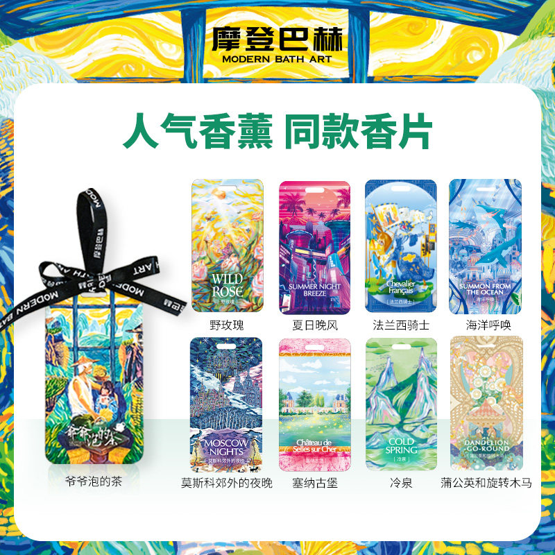 摩登巴赫爷爷泡的茶试香卡汽车车载衣柜挂件片扩香薰【3张起售】怎么样,好用不?