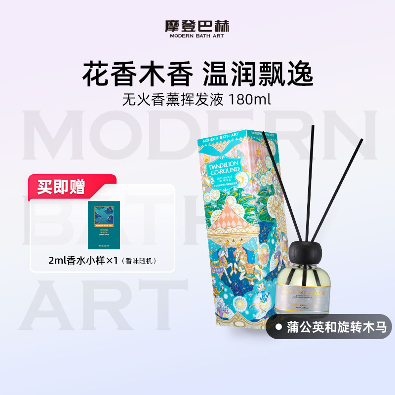 摩登巴赫蒲公英无火香薰卧室