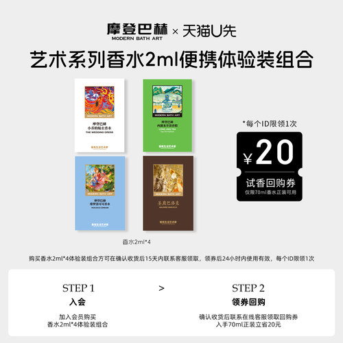 【天猫u先】摩登巴赫爆款香水小样2ml*4超值组合小瓶香水约会便携