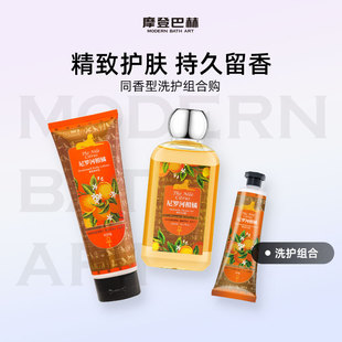 持久留香 摩登巴赫香氛沐浴露身体乳护手霜组合套装 洗护CP