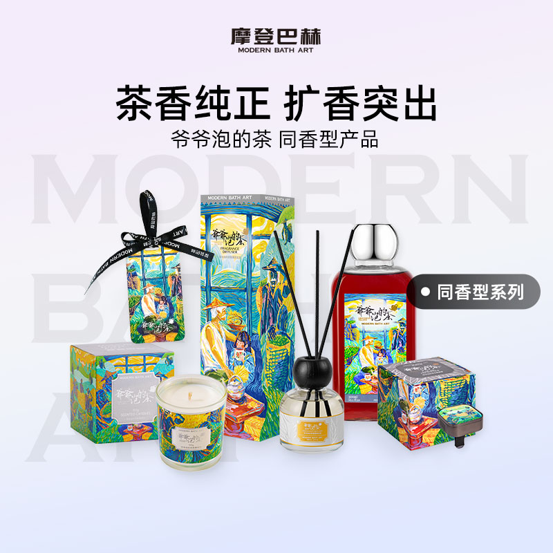 摩登巴赫爷爷泡的茶蜡烛香薰组合