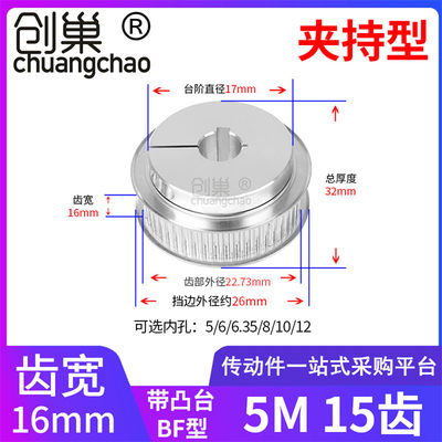 5M15夹持型高扭矩同步轮齿宽16内孔5 6 635 8 1012EDA01同步带轮