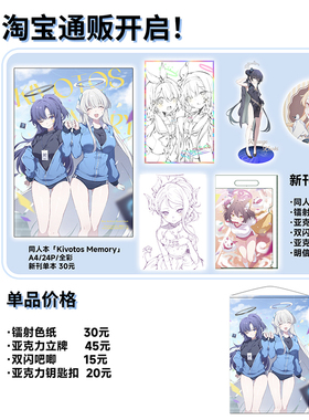 [油锅なベル]蔚蓝档案同人周边 CP31 亚克力立牌 明信片