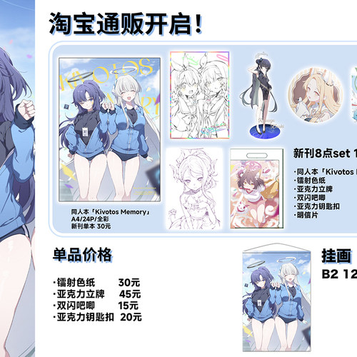 [油锅なベル]蔚蓝档案同人周边 CP31 亚克力立牌 明信片