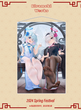 [星煌社]蔚蓝档案同人周边 阿洛娜普拉娜 挂画 色纸 2024新春周边