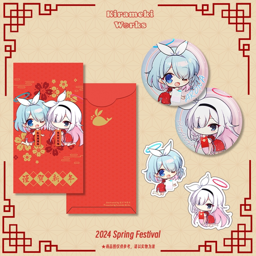 [星煌社]蔚蓝档案同人周边 2024新春礼盒 红包 吧唧 亚克力钥匙扣