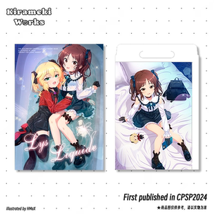 [星煌社]HMaX 偶像大师同人周边 CP2024SP