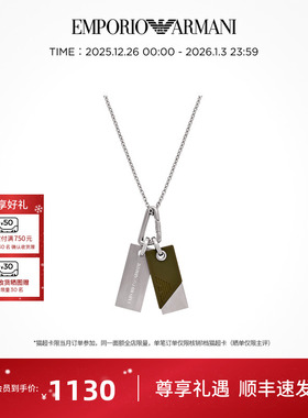 阿玛尼双牌项链送男友男士