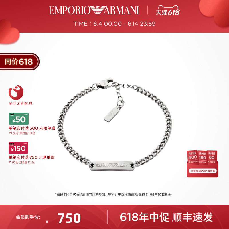 【618礼物】[新品]Armani阿玛尼LOGO系列男士古巴手链潮流手链