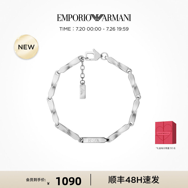 【新款】Armani阿玛尼FASHION系列手链男银色简约手饰节日礼物
