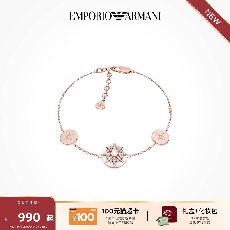 EMPORIOARMANI新品星月手链