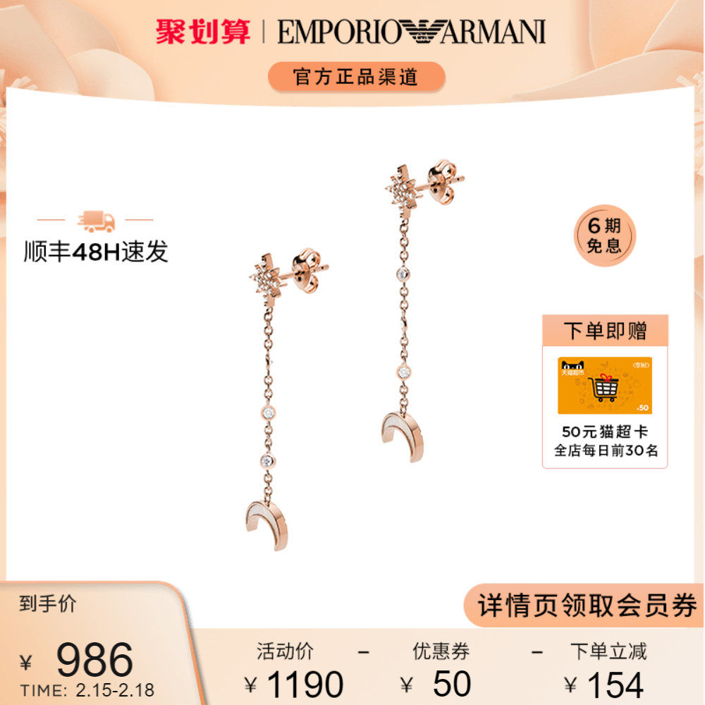 【星月耳钉】Armani阿玛尼银饰气质镶钻耳饰女送女友礼物早春饰品