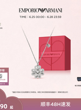 曾舜晞同款阿玛尼幸运芯项链耳饰