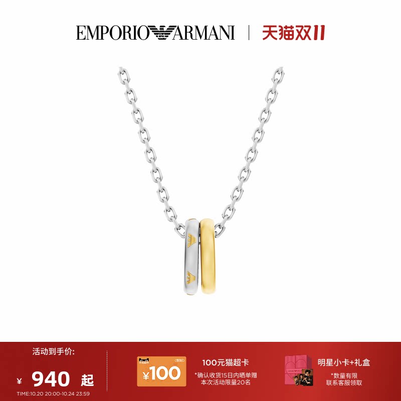 【明星同款】Armani阿玛尼FASHION系列项链手链男潮流礼物