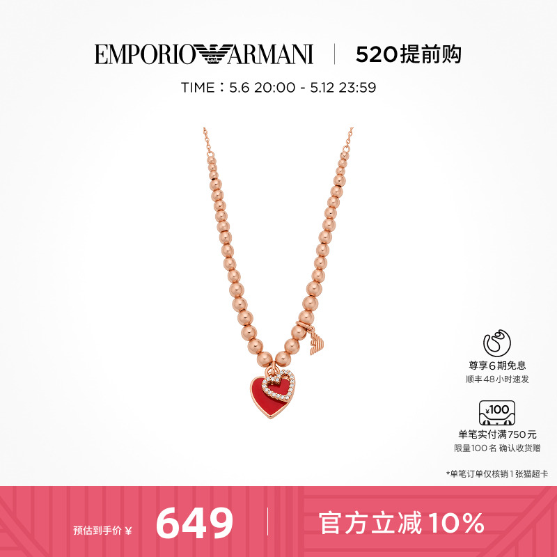 Armani阿玛尼LOVE串珠锁骨链女毛衣链精致礼物送女友