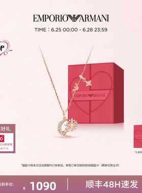 白鹿同款阿玛尼星月项链