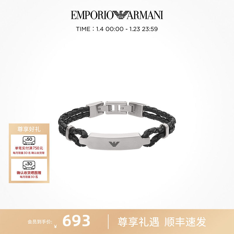 【新年礼物】Armani阿玛尼经典LOGO系列男士编织手链潮流送男友