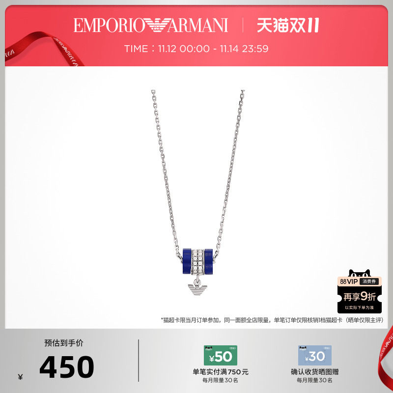 阿玛尼新品项链新搭配