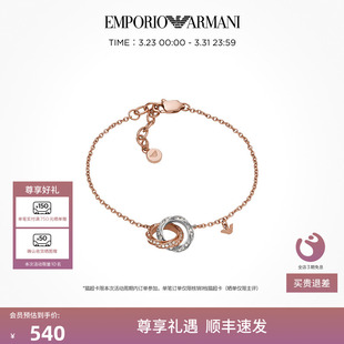 Armani阿玛尼心动LOVE系列环环相扣手链女精致 官方正品