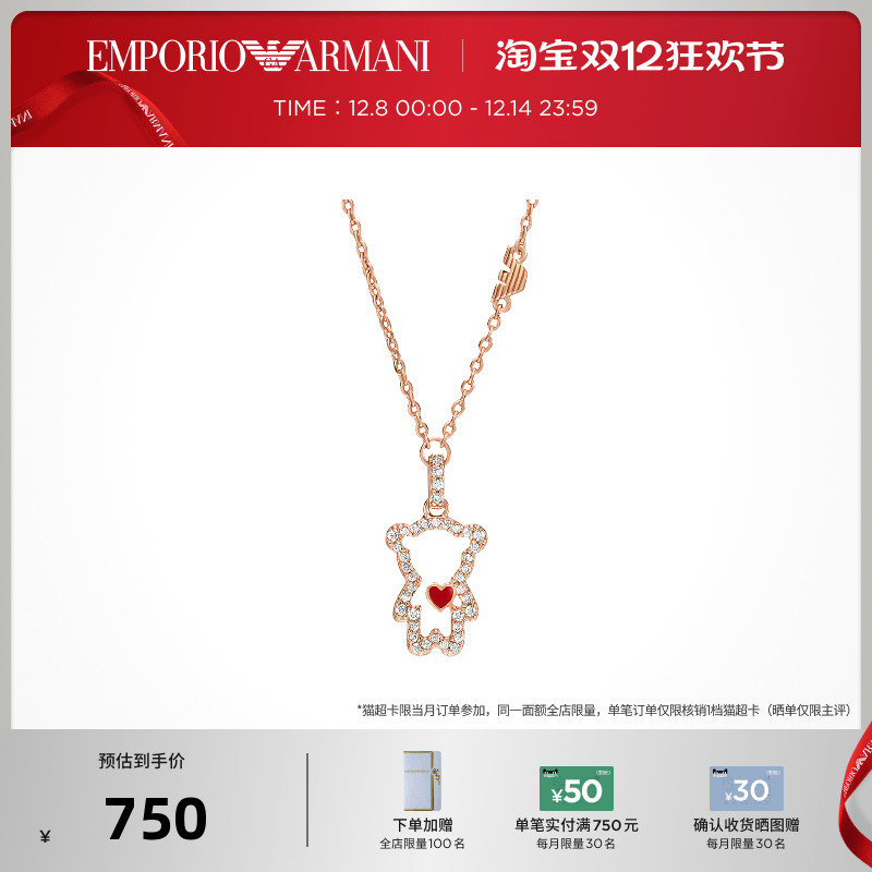 【圣诞礼物】Armani阿玛尼小熊系列摘心熊项链轻奢璀璨表白送女友